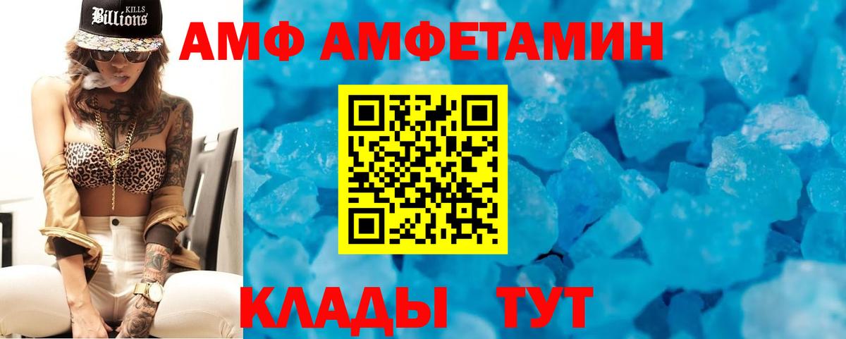 Прокопьевск  Амфетамин  АМФЕТАМИН  Вход с VPN  АМФ VHQ 