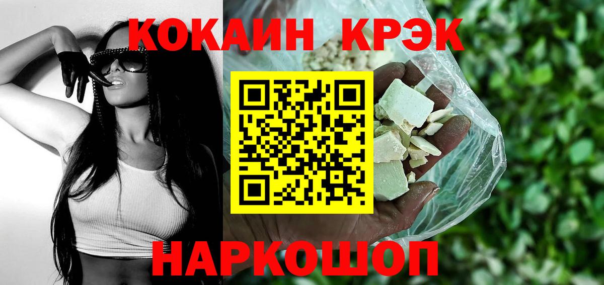 COCAIN Эквадор Прокопьевск