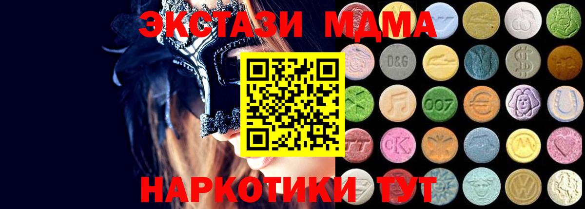 Прокопьевск  ЭКСТАЗИ  Ecstasy Дубай  Вход с VPN  ЭКСТАЗИ 300 mg 