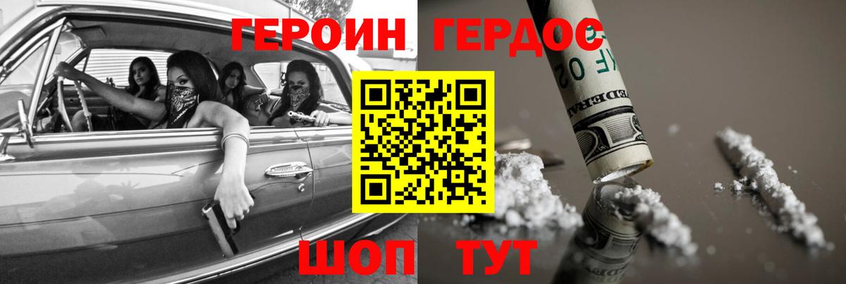 Прокопьевск  ГЕРОИН белый  Героин  Вход с VPN 