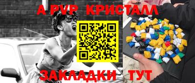 Альфа ПВП Бугуруслан