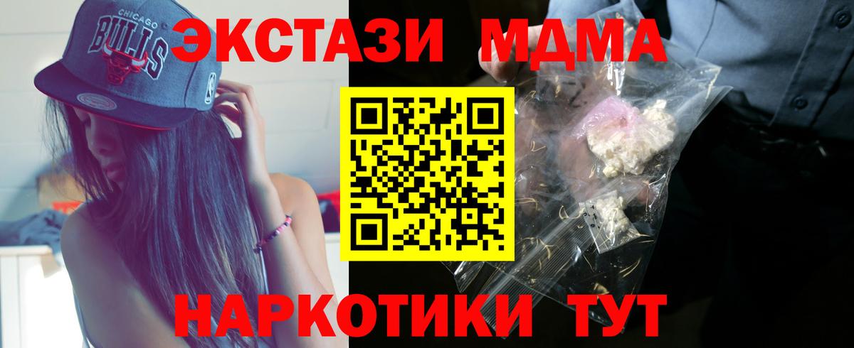 МДМА молли Прокопьевск