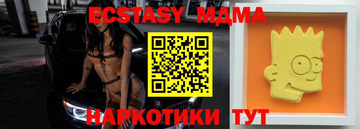 MDMA молли  MDMA Molly  Прокопьевск  Вход с VPN 