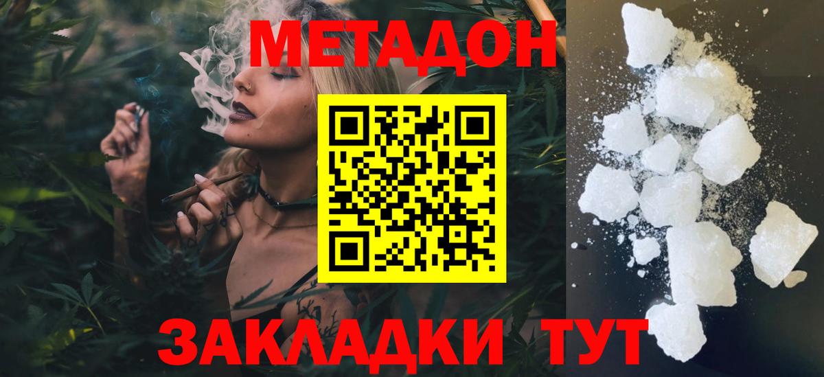 Прокопьевск  МЕТАДОН methadone  Вход с VPN 