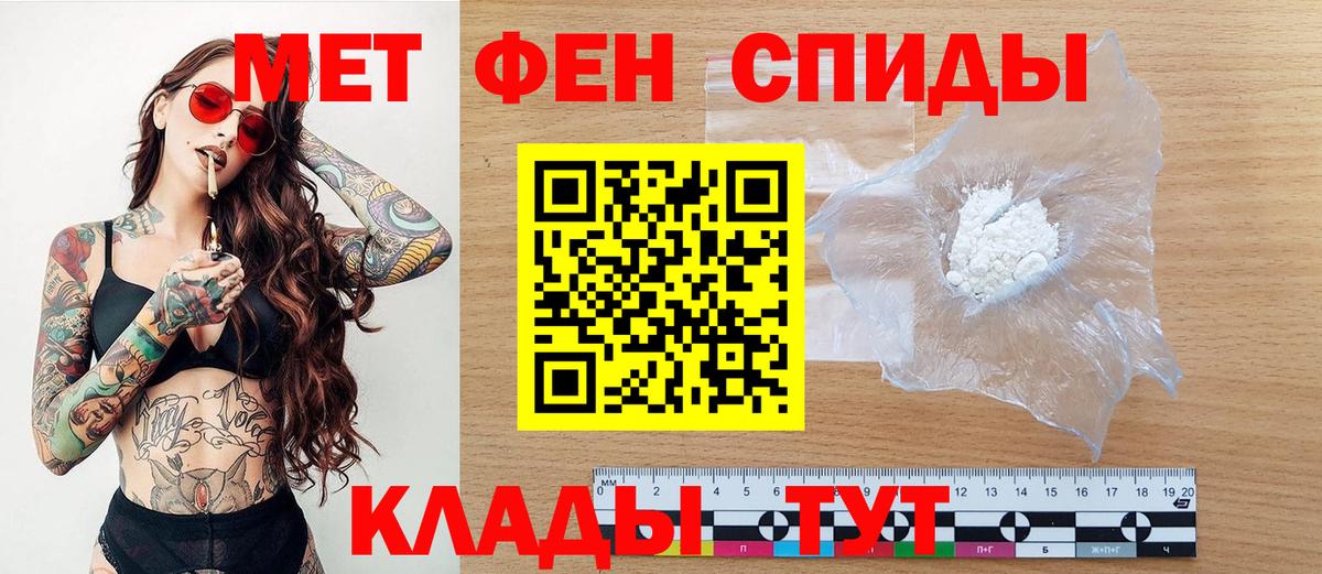 МЕТАМФЕТАМИН винт Прокопьевск