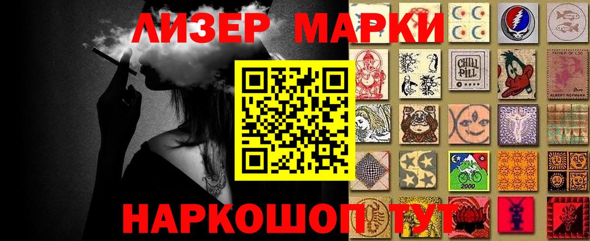 Прокопьевск  Наркотические марки 1,5мг  Вход с VPN 