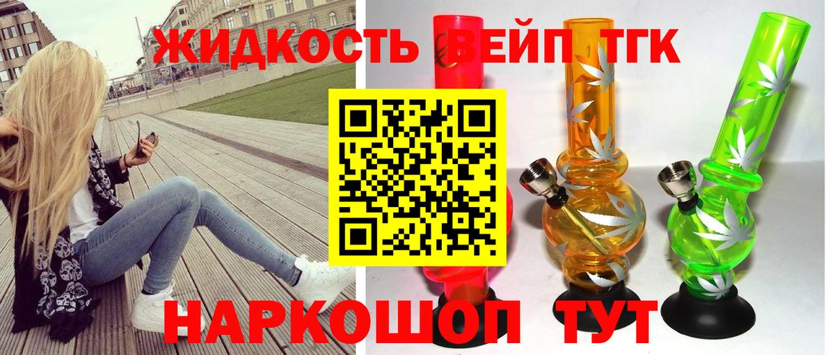 Дистиллят ТГК вейп с тгк  как найти закладки  Дистиллят ТГК гашишное масло  Прокопьевск  Вход с VPN 