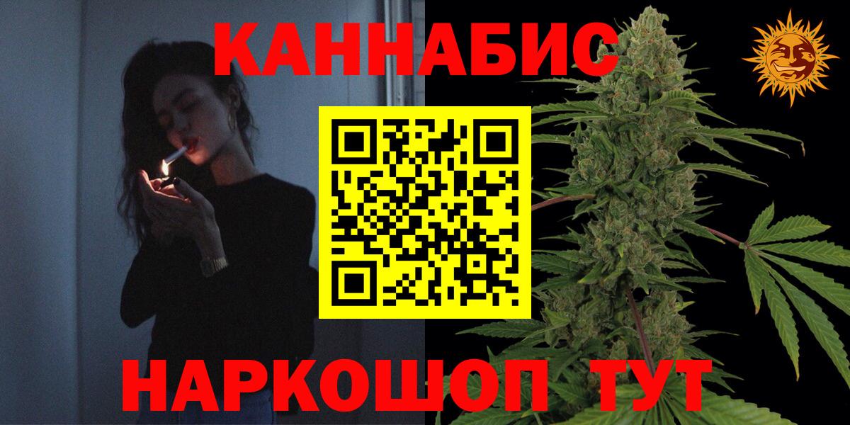 Конопля THC 21%  Канабис марихуана  Вход с VPN  Прокопьевск 